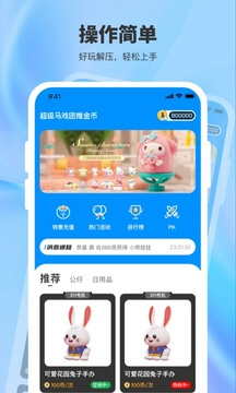 超级马戏团推金币app下载_超级马戏团推金币安卓软件最新安装v2.0.4