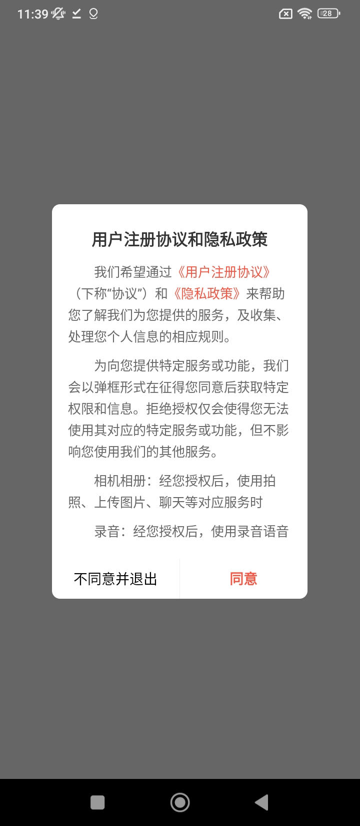 螺丝帮app下载免费下载_螺丝帮平台app纯净版v1.1.0