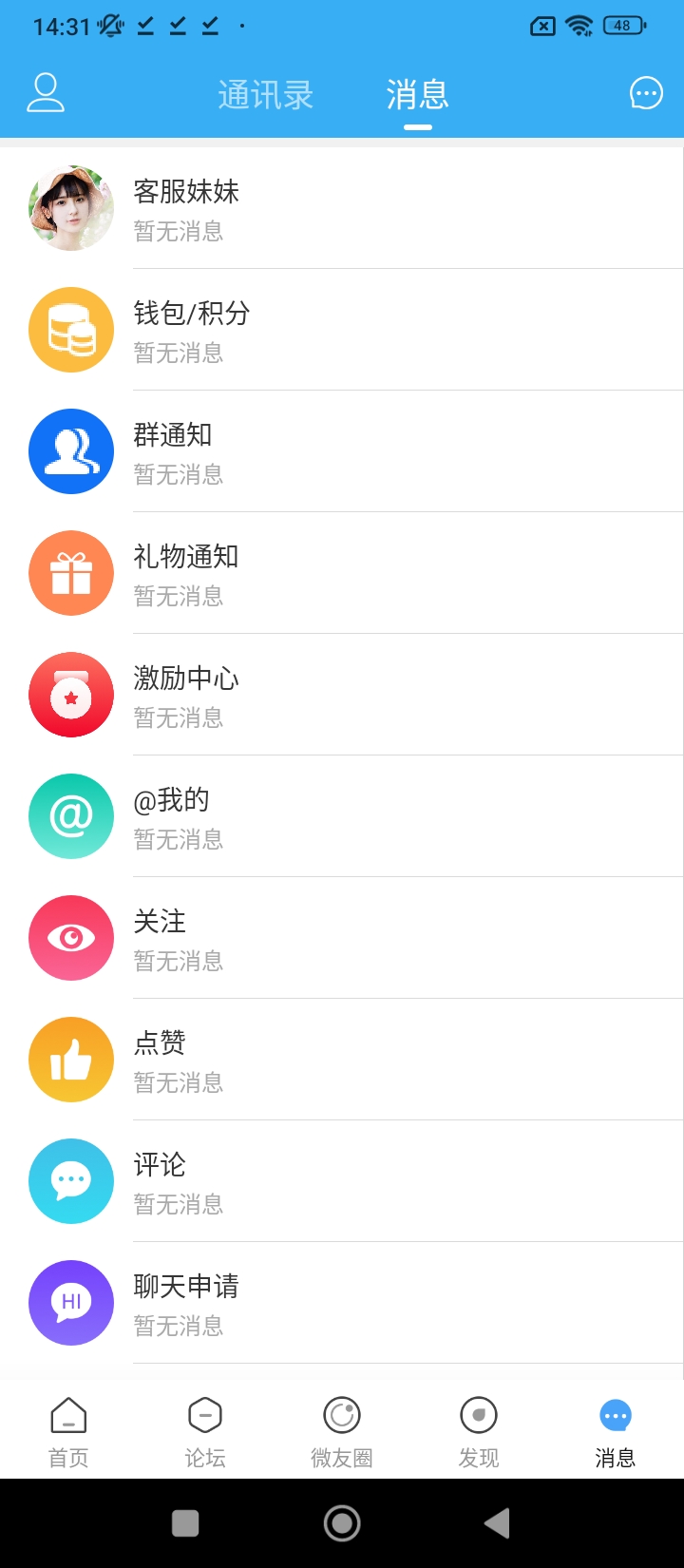 微泗洪app_微泗洪安卓软件免费版v6.1.6