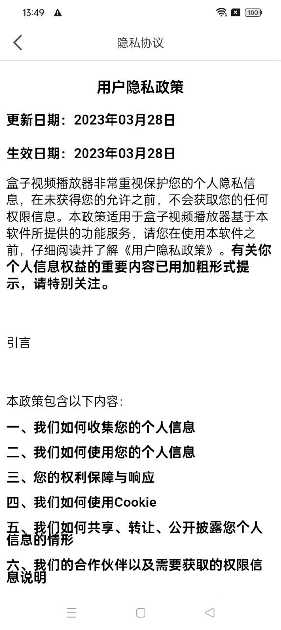 盒子视频播放器2024下载安卓_盒子视频播放器安卓永久免费版v1.1.3