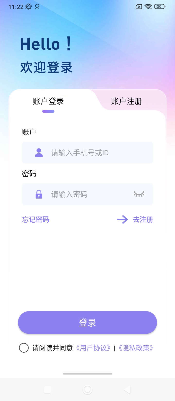 云讯通app2024下载_云讯通安卓软件最新下载安装v2.5.30