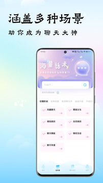 恋爱神器app下载安装最新版本_恋爱神器应用纯净版v1.0.2