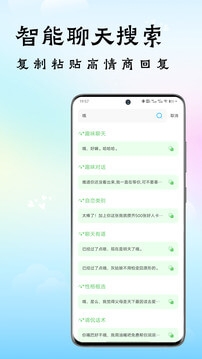 恋爱神器app下载安装最新版本_恋爱神器应用纯净版v1.0.2