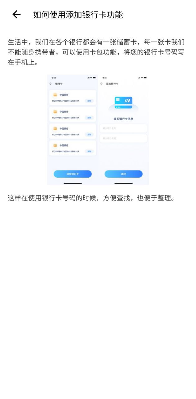 nfc钥匙卡app下载安装_nfc钥匙卡应用安卓版v5.3.6