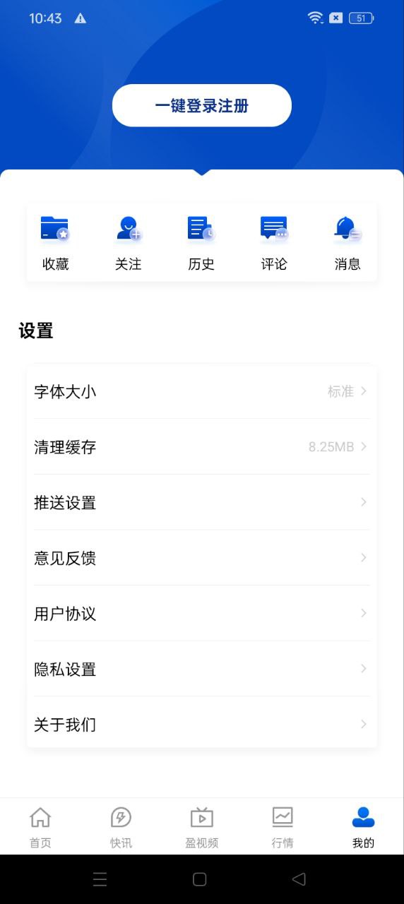 上海证券报app下载安卓_上海证券报应用下载v3.0.0