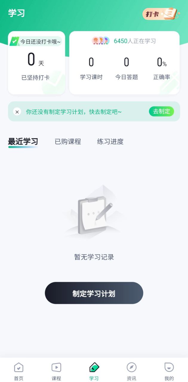 中级会计考试聚题库app下载免费下载_中级会计考试聚题库平台app纯净版v1.6.1