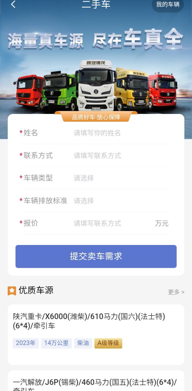 车福通网络网站_车福通网页版登录v2.6.7