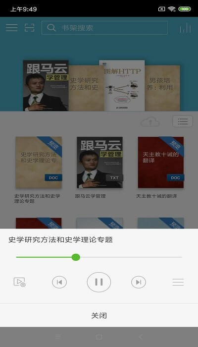 豆丁书房手机版_豆丁书房客户端手机版下载v5.0.0