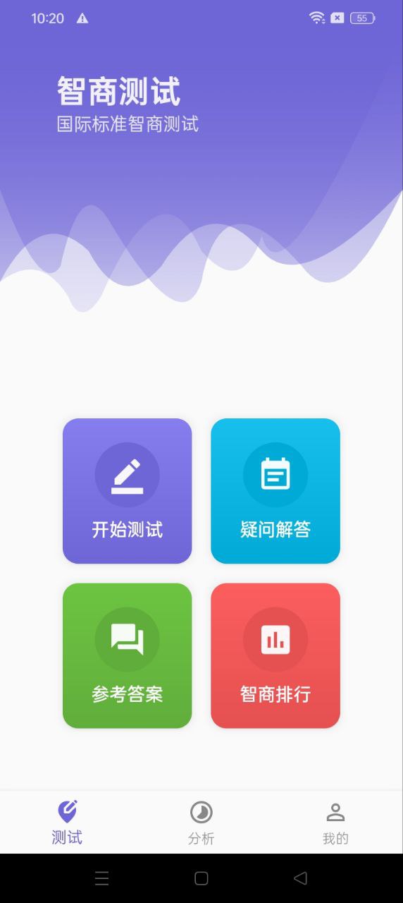 智商测试app网站_智商测试app开户网站v3.1.0