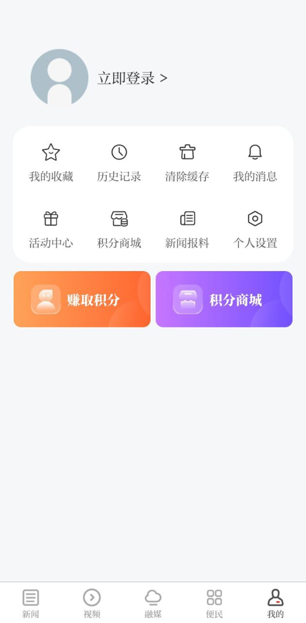 江西新闻app_江西新闻安卓软件免费版v6.3.6