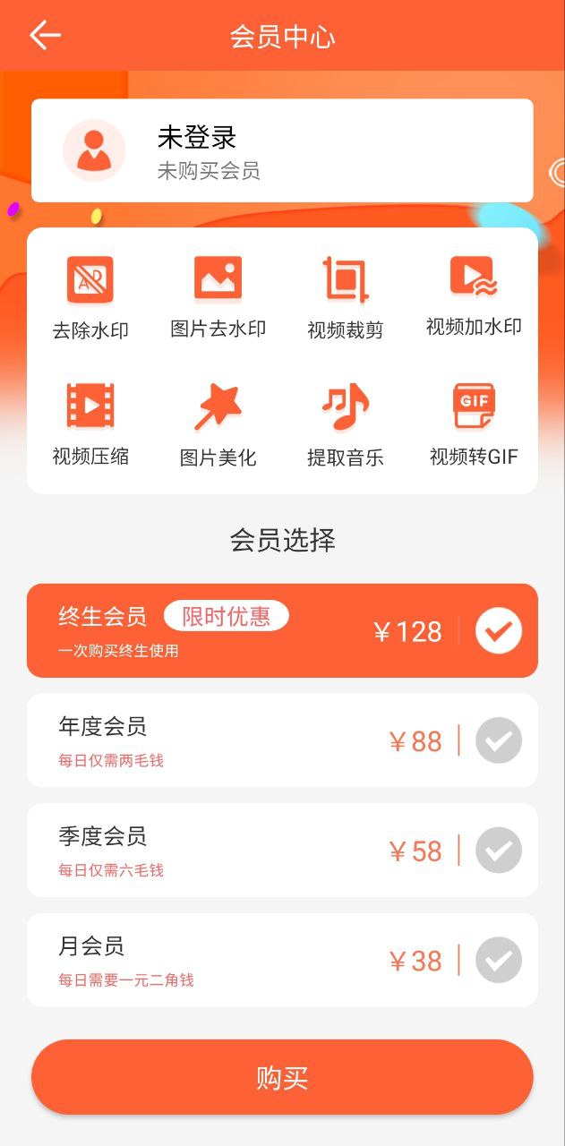 微商去水印软件最新应用_下载微商去水印软件应用旧版v3.1.5