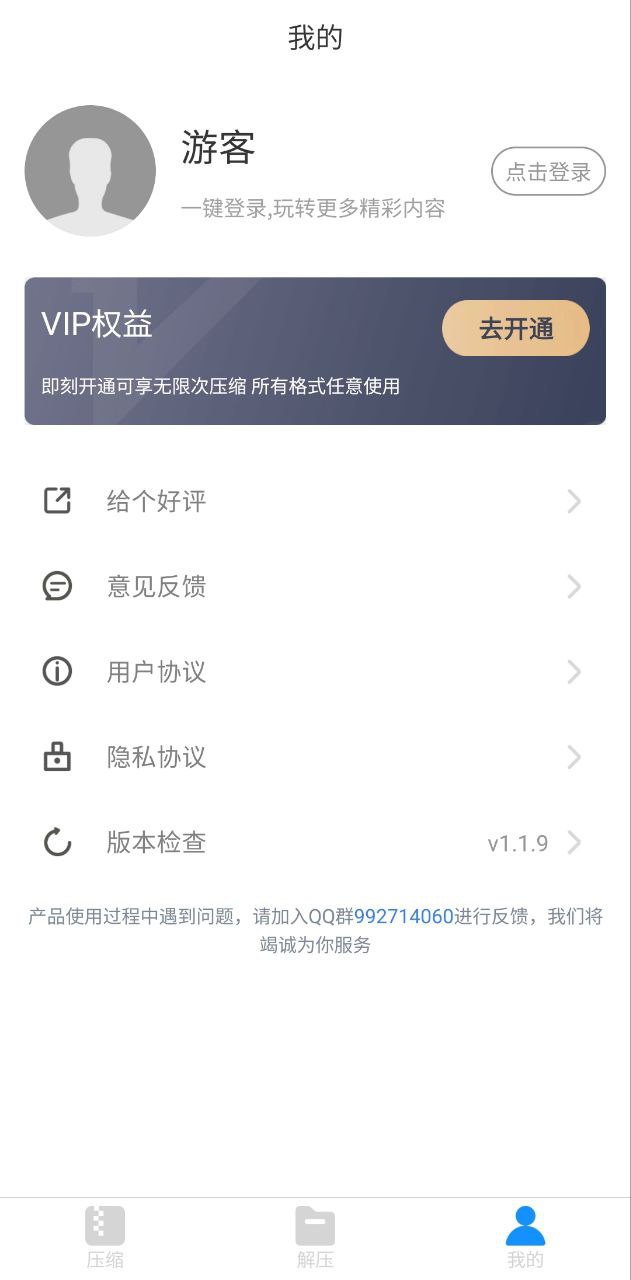 解压缩zip助手最新版本_解压缩zip助手最新版本下载v1.1.9