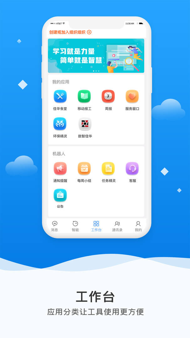 微精灵手机_微精灵登录v3.2.8