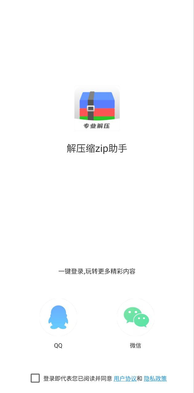 解压缩zip助手最新版本_解压缩zip助手最新版本下载v1.1.9