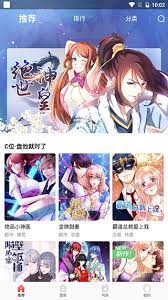 啵哔免费漫画安卓软件免费版_啵哔免费漫画纯净版免费下载v1.1.6