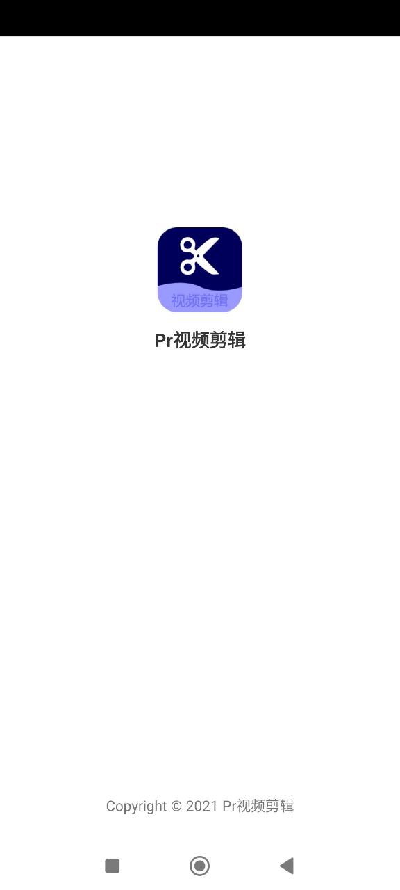 Pr视频剪辑编辑大师应用安卓版下载_下载2024Pr视频剪辑编辑大师v2.5.0