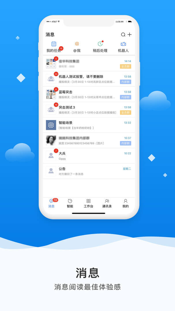 微精灵手机_微精灵登录v3.2.8