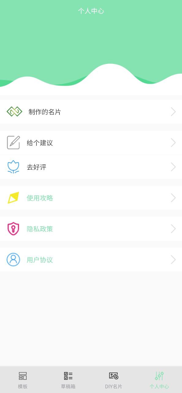 名片制作大师免费网址手机登录_名片制作大师手机登录网址v1.2.3