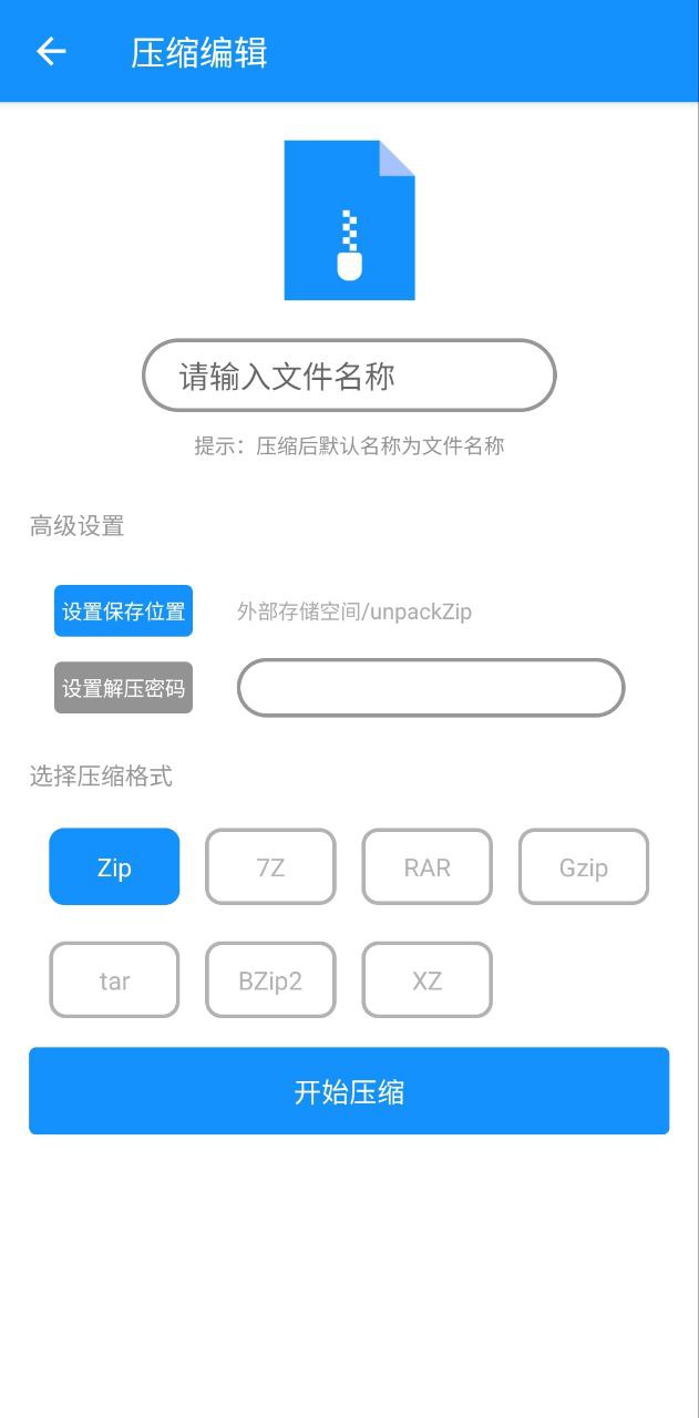 解压缩zip助手最新版本_解压缩zip助手最新版本下载v1.1.9