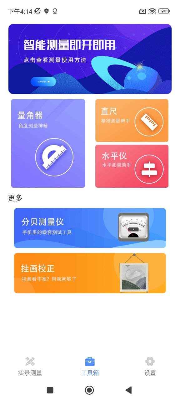 AR测量平台app纯净版_AR测量软件免费版v3.9.8