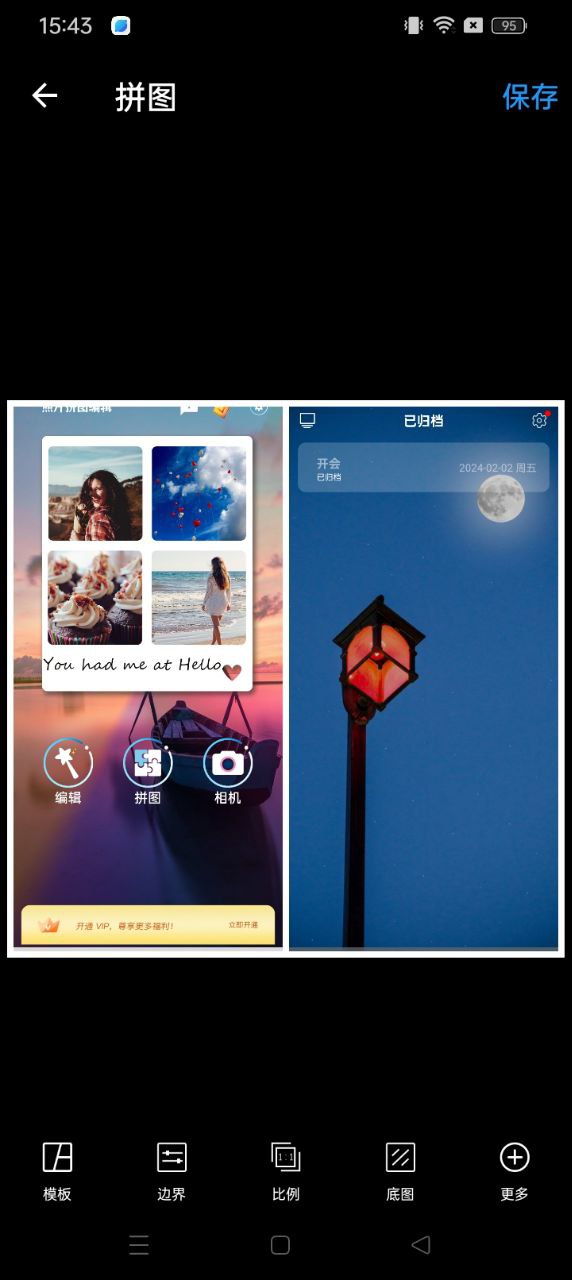 手机照片拼图编辑_手机照片拼图编辑下载v2.8.4
