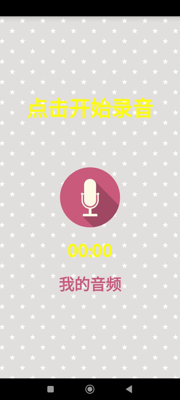 精英游戏变声器安卓版app下载地址_精英游戏变声器正版免费app下载v2.7