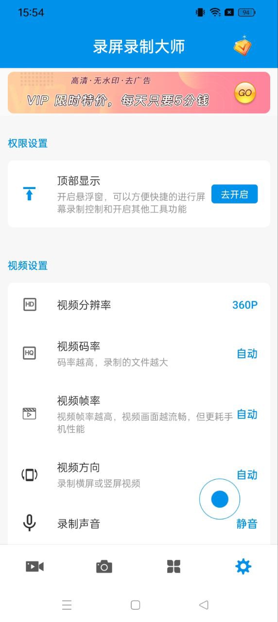 录屏录制大师开户_录屏录制大师网页版登录入口v1.6.2