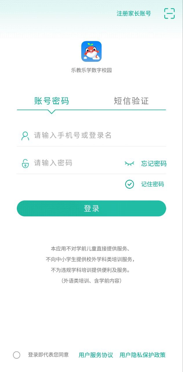 乐教乐学学生最新app免费_下载乐教乐学学生免费安卓v1.0.278