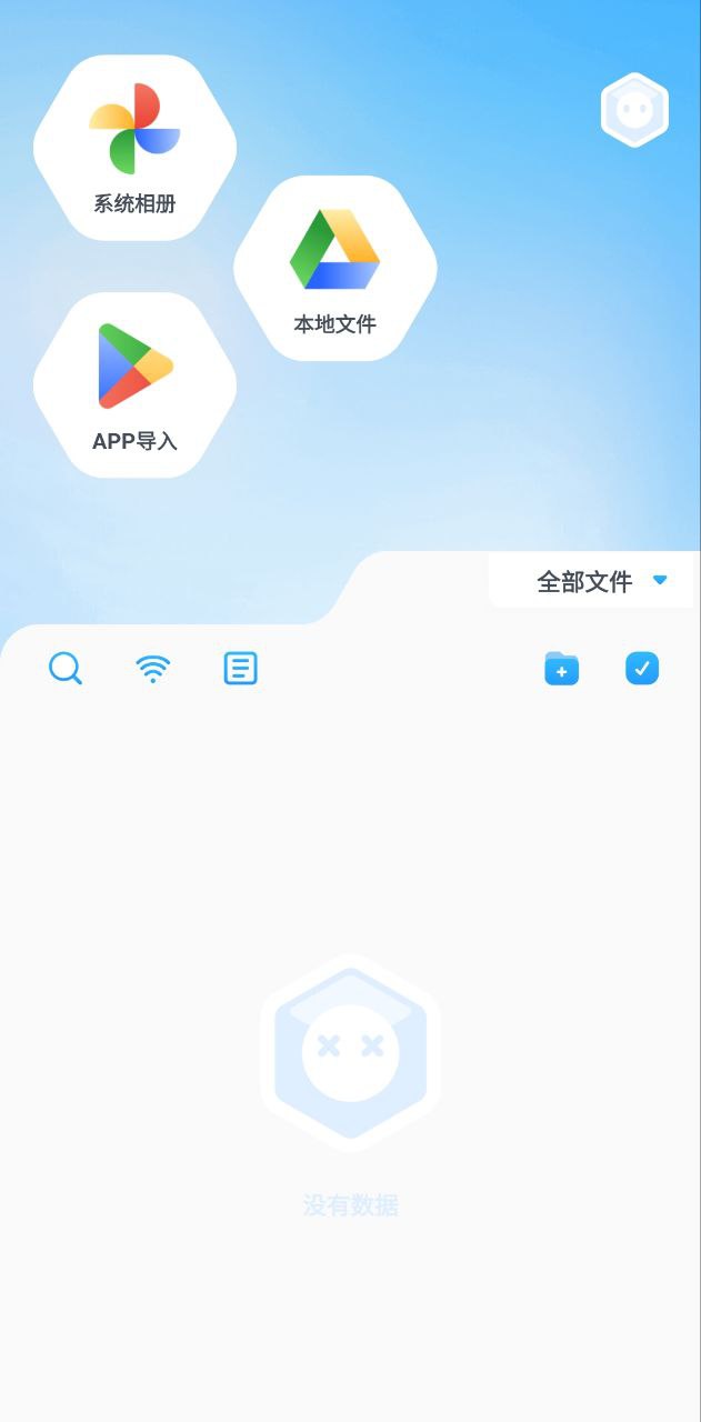 解压全能王安卓版app下载地址_解压全能王正版免费app下载v2.0.3