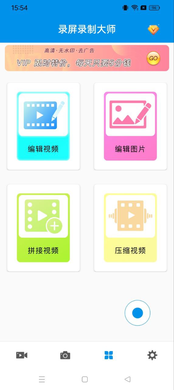 录屏录制大师开户_录屏录制大师网页版登录入口v1.6.2