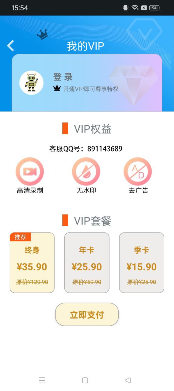 录屏录制大师开户_录屏录制大师网页版登录入口v1.6.2