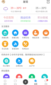 新平之窗app链接网址_新平之窗app下载软件v3.3