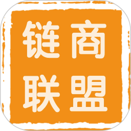 链商联盟手机版app_网上注册链商联盟号v2.3.25