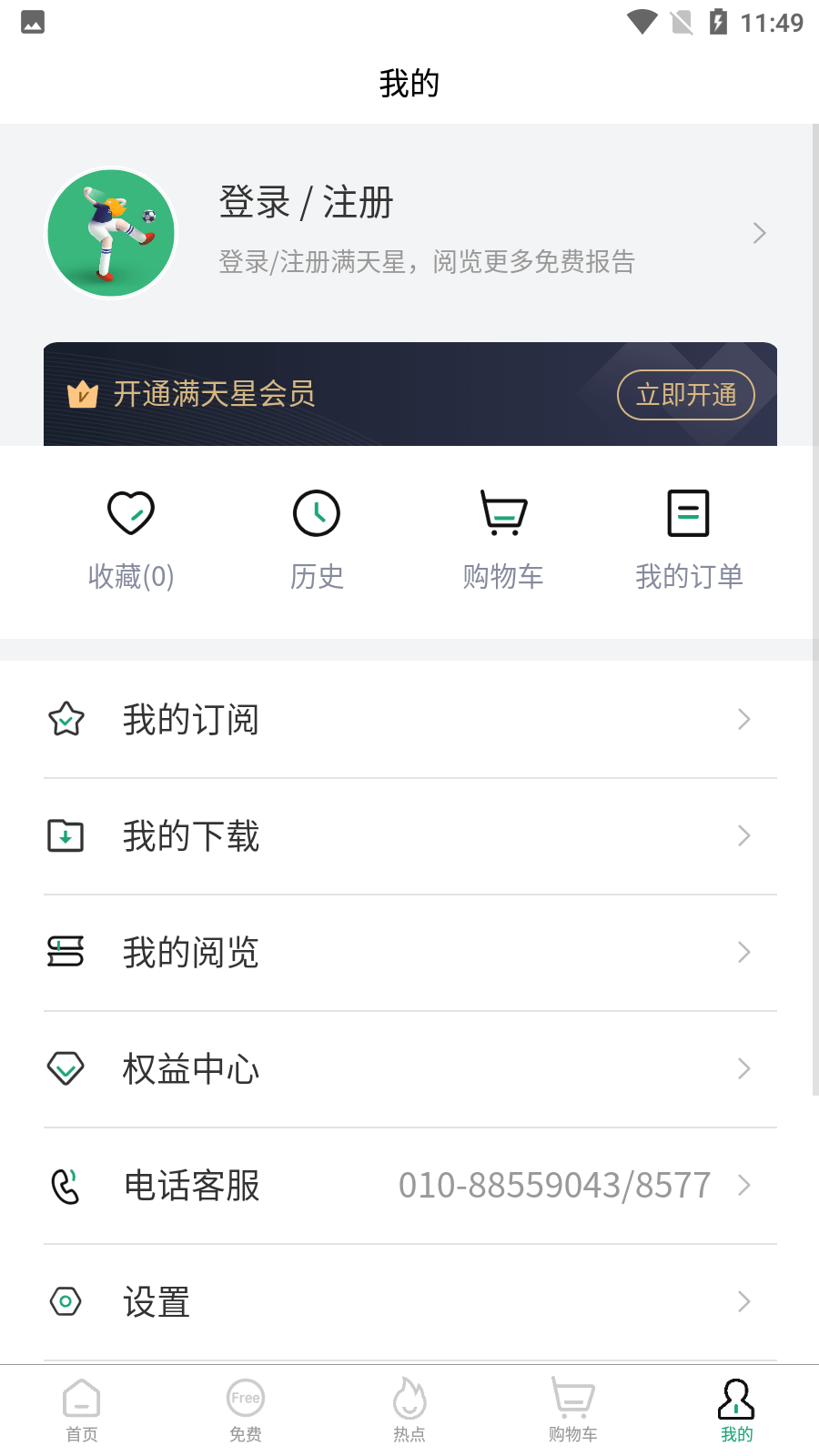 赛迪产业大脑满天星app2024下载_赛迪产业大脑满天星安卓软件最新下载安装v5.0.0