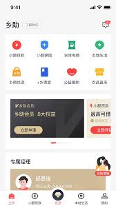 乡助下载安装更新_乡助平台手机版v4.0.7