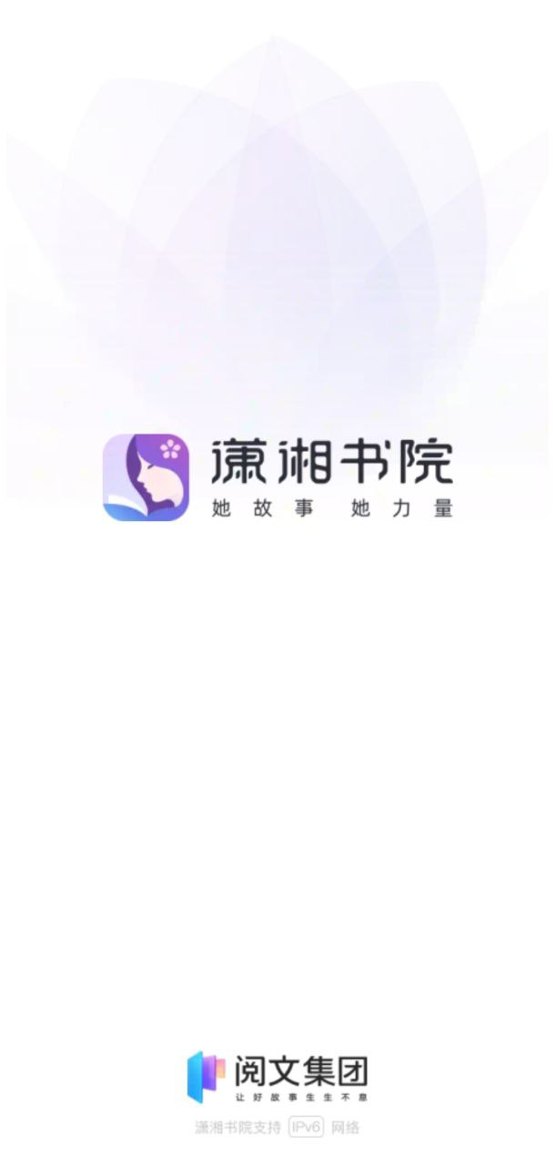 潇湘书院app登陆网页版_潇湘书院新用户注册v2.2.97.888