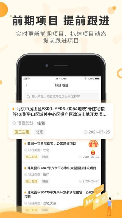 喜鹊招标网app网站_喜鹊招标网app开户网站v1.8.9