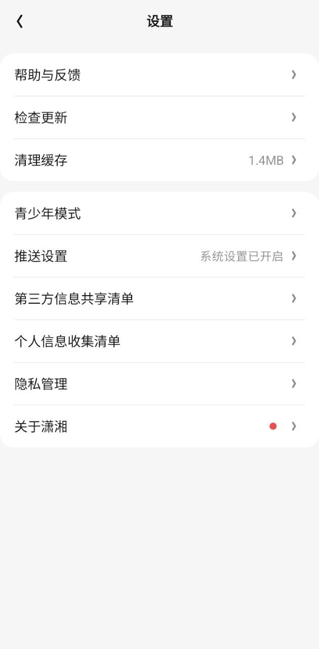 潇湘书院app登陆网页版_潇湘书院新用户注册v2.2.97.888