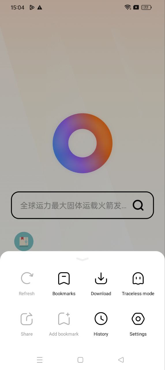 免费下载全能浏览器最新版_全能浏览器app注册v3.65