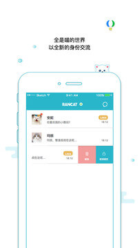 随喵app2024下载_随喵安卓软件最新下载安装v5.8.4