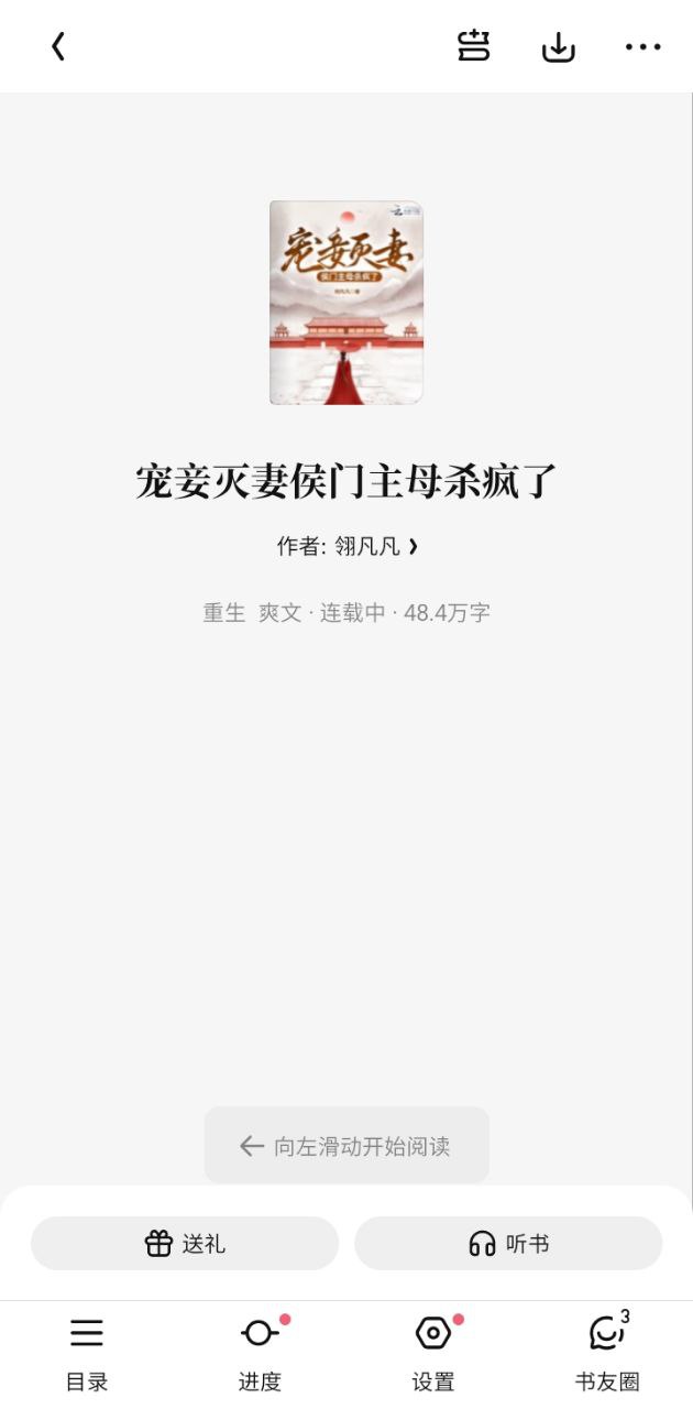 潇湘书院app登陆网页版_潇湘书院新用户注册v2.2.97.888