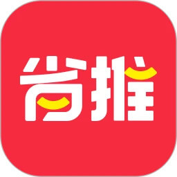 省推注册登陆_省推手机版appv1.3.7