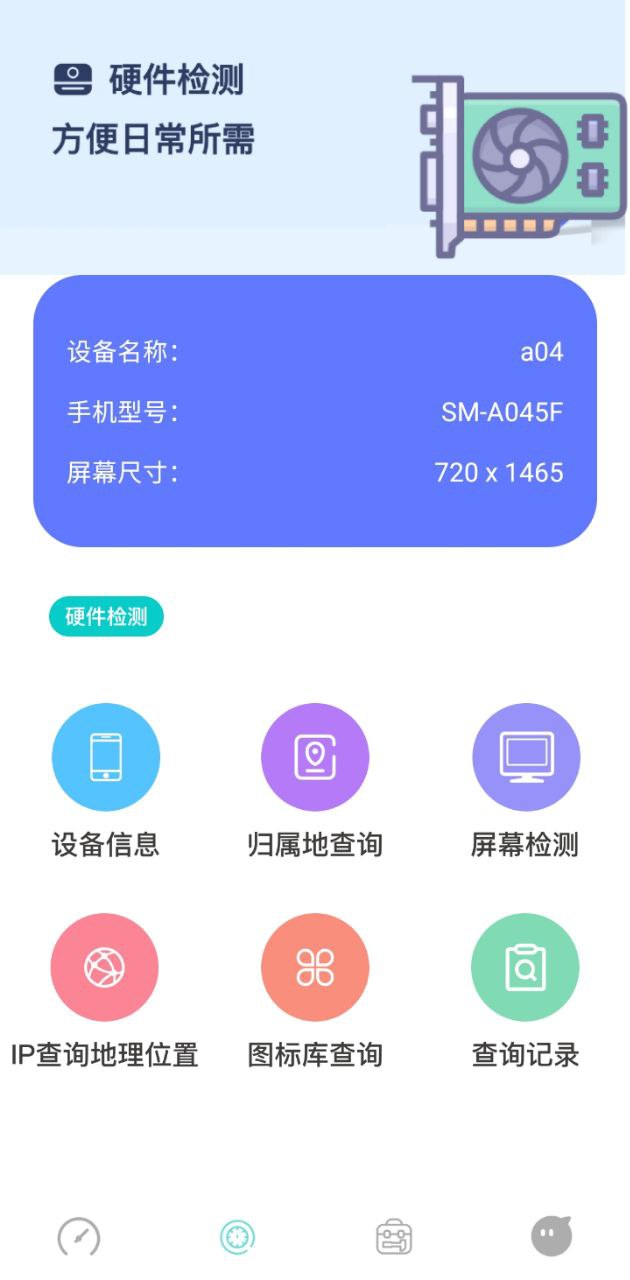 无线万能锁匙app下载安装_无线万能锁匙应用安卓版v1.2