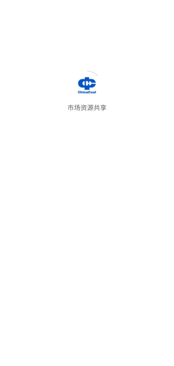 市场资源共享平台app下载安装最新版_市场资源共享平台应用安卓版下载v1.9.0