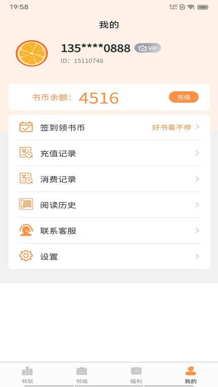 语梦小说app登陆地址_语梦小说平台登录网址v1.5.6