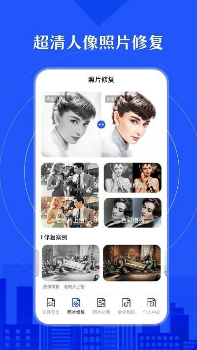 相册照片恢复app下载_相册照片恢复安卓软件最新安装v4.8.6