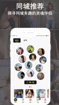 同城陌恋陌聊app下载安卓版本_同城陌恋陌聊应用免费版v1.1.9
