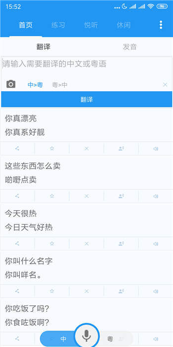 羊羊粤语app网站_羊羊粤语app开户网站v2.0.2