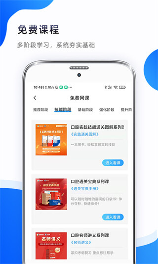 考医狮app_考医狮安卓软件免费版v3.3.6