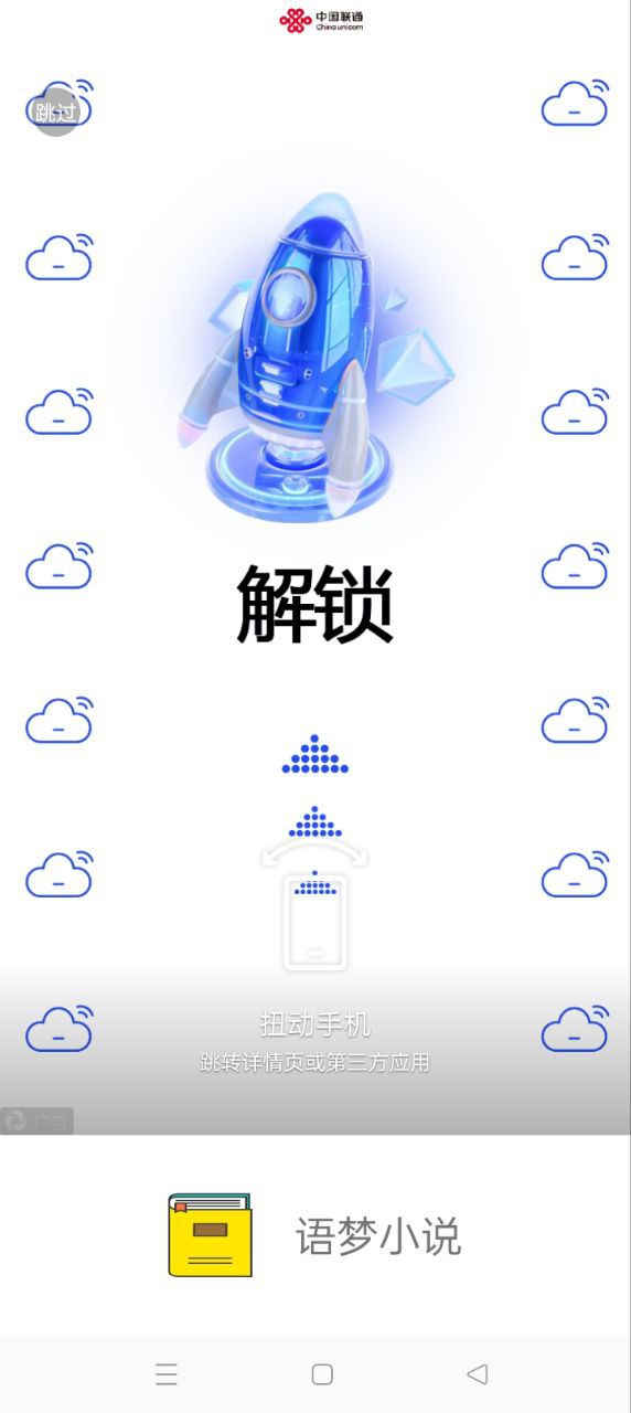 语梦小说app登陆地址_语梦小说平台登录网址v1.5.6